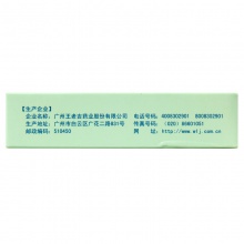廣州王老吉人丹仁丹1.725g暈車暈船消化不良解暑中暑惡心嘔吐健胃