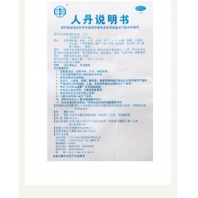 廣州王老吉人丹仁丹1.725g暈車暈船消化不良解暑中暑惡心嘔吐健胃