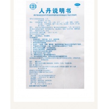 廣州王老吉人丹仁丹1.725g暈車暈船消化不良解暑中暑惡心嘔吐健胃