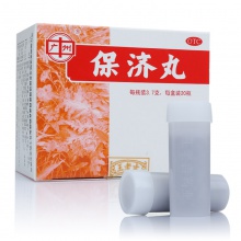 王老吉保濟丸3.7g*20瓶/盒祛濕拉肚子暑濕感冒暈車暈船腹瀉頭疼