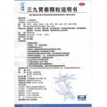 999三九胃泰 顆粒6袋治療胃病胃痛 惡心嘔吐 淺表性胃炎 飽脹反酸