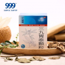 999三九胃泰 顆粒6袋治療胃病胃痛 惡心嘔吐 淺表性胃炎 飽脹反酸