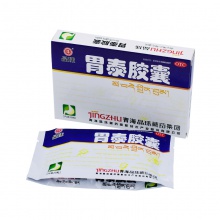 晶珠胃泰膠囊0.5G*20粒/盒用于胃痛 脾胃虛寒 溫中和胃暖胃藥品