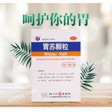 揚子江胃蘇顆粒9袋無糖型 理氣消脹調理腸胃 和胃止痛胃脘脹痛