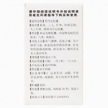 白云山胃乃安膠囊口服36粒健脾活血止痛補脾健胃胃炎脾胃氣虛胃痛