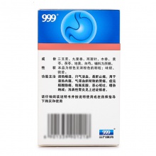 999三九胃泰 顆粒6袋治療胃病胃痛 惡心嘔吐 淺表性胃炎 飽脹反酸