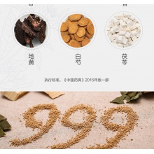 999三九胃泰 顆粒6袋治療胃病胃痛 惡心嘔吐 淺表性胃炎 飽脹反酸