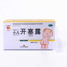 信龍開塞露10ml*20支/盒孕婦兒童寶寶少兒成人治療便秘潤腸通便藥