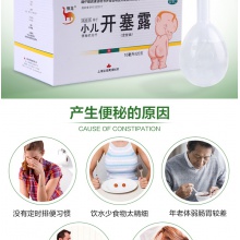 信龍開塞露10ml*20支/盒孕婦兒童寶寶少兒成人治療便秘潤腸通便藥