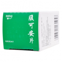中一腹可安片0.34g*24片/盒用于腹瀉消化不良腹痛嘔吐清熱藥品
