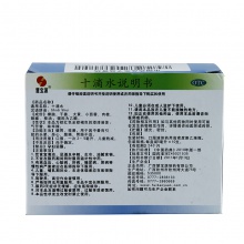 慧寶源十滴水10支鶴叔推薦腸胃炎健胃頭暈惡心腹痛祛暑胃腸不適