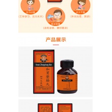 丹南泰和胃整腸丸腸胃胃藥50丸腹瀉消化不良理氣止痛嘔吐疼痛泰國