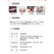 江中乳酸菌素片32粒口服成人小兒腹瀉腸炎消化不良腸內菌群失調