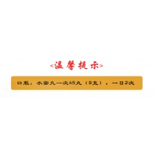 同仁堂舒肝和胃丸治療180丸*1瓶大便失調和胃止痛食欲不振胃痛