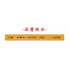 同仁堂舒肝和胃丸治療180丸*1瓶大便失調和胃止痛食欲不振胃痛