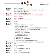 同仁堂舒肝和胃丸治療180丸*1瓶大便失調和胃止痛食欲不振胃痛