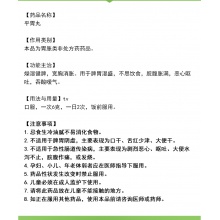 同仁堂平胃丸6g*6袋燥濕健脾不思飲食惡心嘔吐腹脹消化不良打嗝