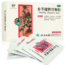 5盒裝】云豐參苓健脾胃顆粒10袋補脾健胃止瀉 脾胃虛弱不消化消瘦