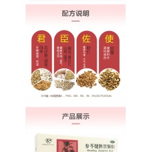 5盒裝】云豐參苓健脾胃顆粒10袋補脾健胃止瀉 脾胃虛弱不消化消瘦