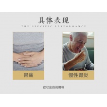 同仁堂健胃消炎顆粒10袋胃病健脾和胃慢性胃炎調理脾胃胃痛活血