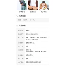 仲景健脾丸男女歸脾丸養胃開胃調理脾胃虛弱健啤丸阿里健康大藥房