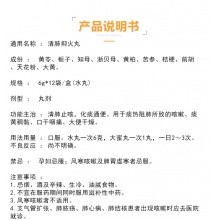 同仁堂清肺抑火丸6g*12袋咳嗽藥大便秘結化痰通便清肺止咳咽痛