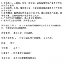 同仁堂清肺抑火丸6g*12袋咳嗽藥大便秘結化痰通便清肺止咳咽痛