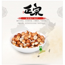 福東海200克茶新鮮干貨雞頭米芡實米雞頭果養生特產煲湯煮粥