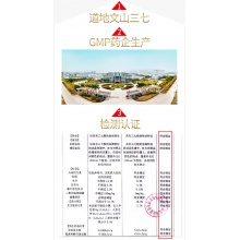 康美三七粉玻璃瓶88g云南文山正品田七三七頭磨皮破壁三七粉