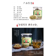 康美金銀花河南封丘金銀花茶葉花草茶可搭菊花枸杞子泡茶瓶裝50g