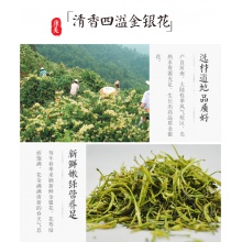 康美金銀花河南封丘金銀花茶葉花草茶可搭菊花枸杞子泡茶瓶裝50g