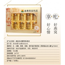 康富來燕窩冰糖金裝營養品70ml*8瓶即食滋補鮮燉佳品美容養顏正品