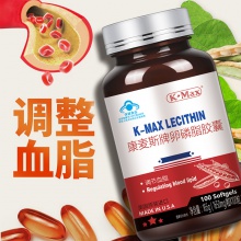 K-Max康麥斯卵磷脂軟膠囊100粒血管清道夫中老年魚油搭檔軟化血管