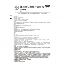 3盒]力度伸維生素C泡騰片vc30片橙味預防疾病補維C增強免疫壞血病