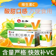 仁和維生素C咀嚼片成人維C藥片預防壞血病紫癜vc藥品otc女性藥用