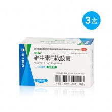 3盒】來益天然維生素E保護維生素E軟膠囊60粒輔助治療不孕癥備孕