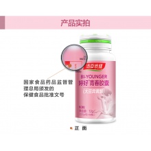 湯臣倍健婷好牌青春膠囊60粒大豆異黃酮女士中老年延緩衰老
