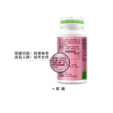 湯臣倍健婷好牌青春膠囊60粒大豆異黃酮女士中老年延緩衰老