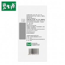 碧生源牌纖纖茶 2.5g/袋*25袋瘦身纖體 草本健康減肥