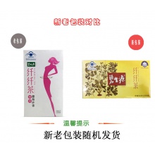 碧生源牌纖纖茶 2.5g/袋*25袋瘦身纖體 草本健康減肥