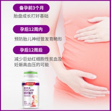 葉酸湯臣倍健鐵葉酸片補鐵天貓孕期孕婦備孕正品男女早期孕前專用