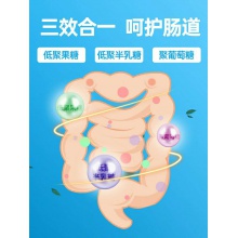 樂力益生元凍干粉5gx5袋調理腸胃腸道懷孕低聚糖孕產婦女性兒童