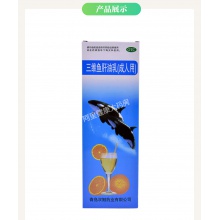 雙鯨三維魚肝油乳(成人用)380ml*1瓶維生素AD缺乏癥夜盲癥眼干燥