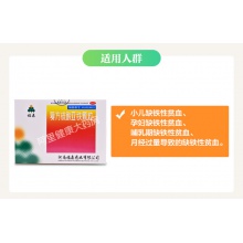 福森復方硫酸亞鐵顆粒10袋兒童孕婦哺乳期補血鐵月經多缺鐵性貧血