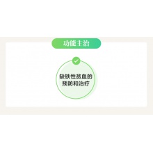 速力菲琥珀酸亞鐵片20片補鐵補血生血預防和治療缺鐵性貧血官方