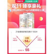 21金維他多維元素片100片復合維生素B b6 b1 b2維生素c鈣鐵鋅21