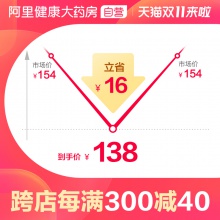 善存銀片100片50歲中老年成人補充多種維生素和礦物質官方藥房