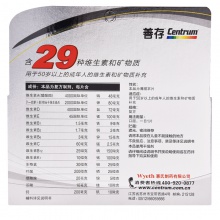 善存銀片100片50歲中老年成人補充多種維生素和礦物質官方藥房