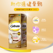 領券減】金鈣爾奇碳酸鈣維D素片100片中老年成人補鈣骨質疏松