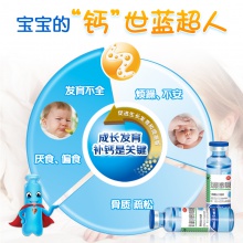 三精牌葡萄糖酸鈣口服溶液12支補鈣兒童補鈣多動老人孕婦小兒鈣